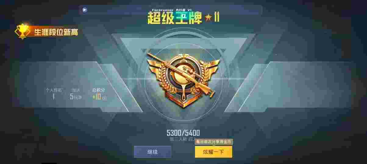 和平精英先行者透视直装 - 和平精英服饰在哪里买便宜辅助预览图